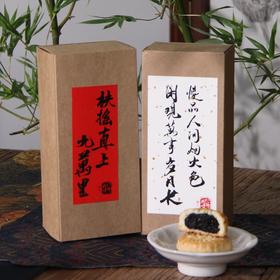 中秋佳节首选【大末手作】月饼第11季 自研新中式饼皮 自炒馅料 京式苏式广式 口味多样 酥香可口 不腻不噎