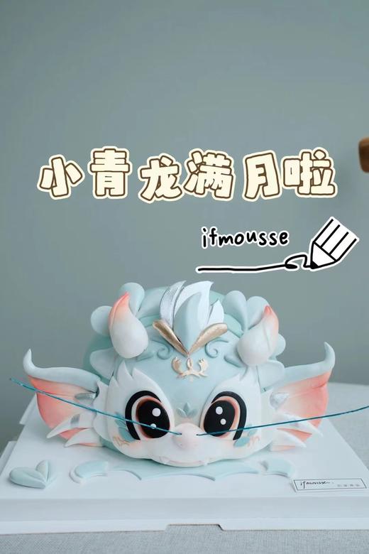 「男孩」满月小青龙 商品图0