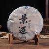 【秒杀】2010《景迈》古树春茶 357克*1饼 生茶 商品缩略图0