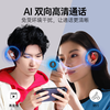 Cleer 一诺推荐开学必备ARC3代不入耳开放式杜比声空间音频AI智能无线蓝牙耳机电竞低延迟挂耳骨传导升级 商品缩略图7