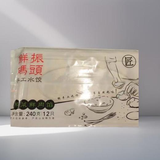鲜振码头荠菜鲜肉水饺  240g/袋 商品图0