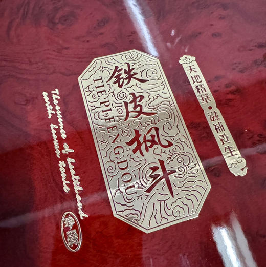 #第六年#补元气＃百年老号纯正铁皮，胶浓渣少，浓稠粘牙，贴壁崖生，200克/250克满装礼盒 商品图6