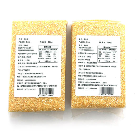 阿比该 玉米糁 500g*2 商品图1