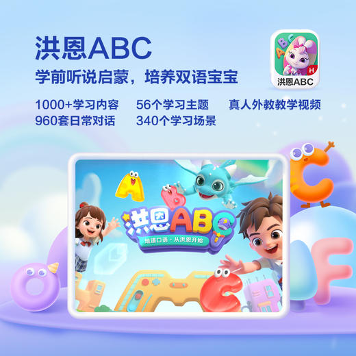 【英语畅学套装】洪恩英语+洪恩超能英语L1-L9 永久包一套搞定英语启蒙到小学英语进阶 商品图2