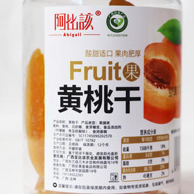 黄桃干 250g*2