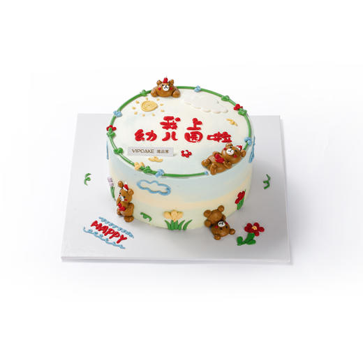 我上幼儿园啦（提前8小时预约） 商品图0