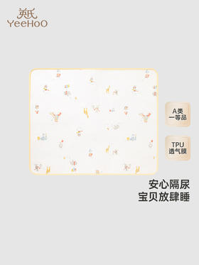 英氏婴儿隔尿垫可水洗新生儿宝宝床单2024新款护理垫YERNJ0Q003A