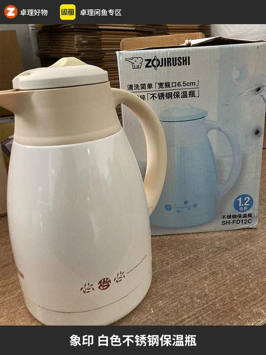 象印白色不锈钢保温瓶桌上用双保温1.2L 商品图0
