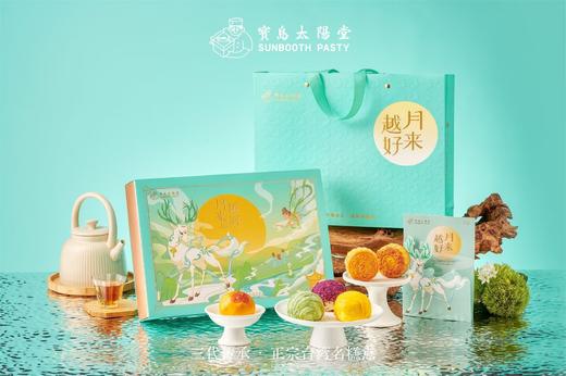 月来越好 中秋礼盒 商品图0