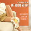 和正膝盖按摩器护膝保暖加热暖膝盖 按摩护膝老寒腿热敷 （一只装）HZ-X3 商品缩略图2