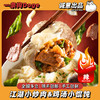 8袋组合装| 一条狗纸皮烧卖鸡汤小馄饨组合 商品缩略图0