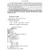 应用力学（第4版） 商品缩略图4