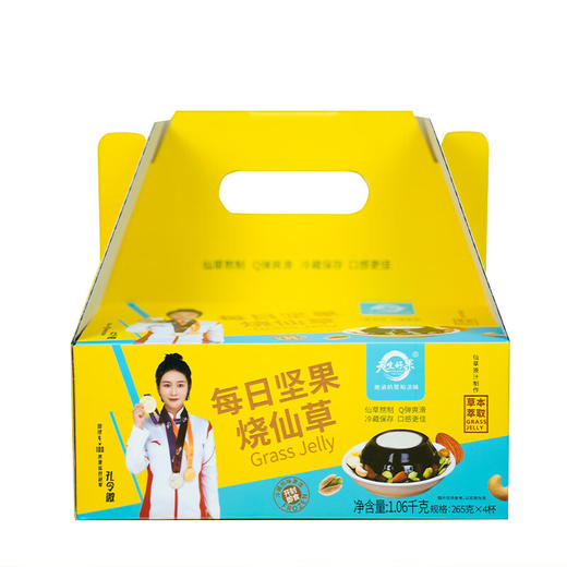 天生好果即食每日坚果烧仙草1060g明星款新品4杯装网红零食夏季热卖 商品图0