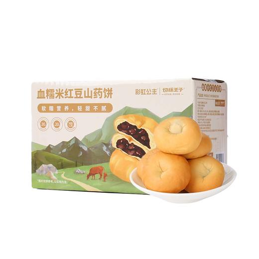 拼团|血糯米红豆山药饼  皮薄馅足 软糯拉丝  240g/盒 商品图7