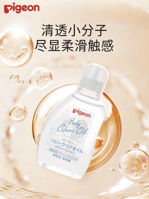 【保税直邮  重庆海关】Pigeon贝亲婴儿抚触油新生婴儿专用宝宝按摩油儿童润肤油 商品图2