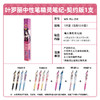 卡游 叶罗丽中性笔-精灵笔纪-契约版单支随机 商品缩略图1