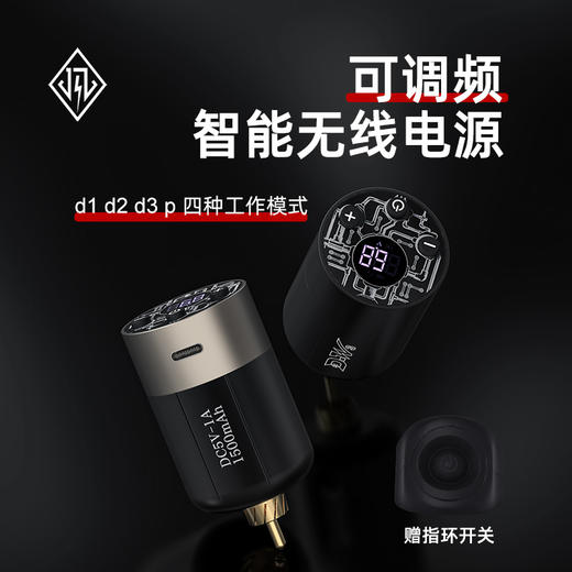 点刺调频无线纹身电源DW3迷你变压器马达笔刺青电池 惊蛰纹身器材 商品图0