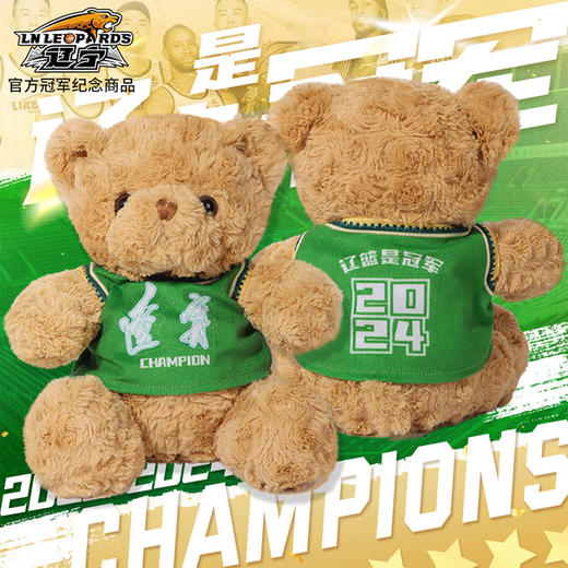 辽宁飞豹男篮官方商品丨辽篮本钢队球衣小熊玩偶球迷礼物毛绒公仔 商品图4