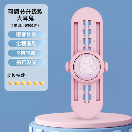 【每天跳一跳！快乐又长高！】2-18岁少年翻身跳摸高，语音提醒助力妙。9档可调挑战高，发光设计律动妙。安全环保贴心托，防滑附墙满足妙。摸高器，家庭亲子锻炼必备！ 商品图5