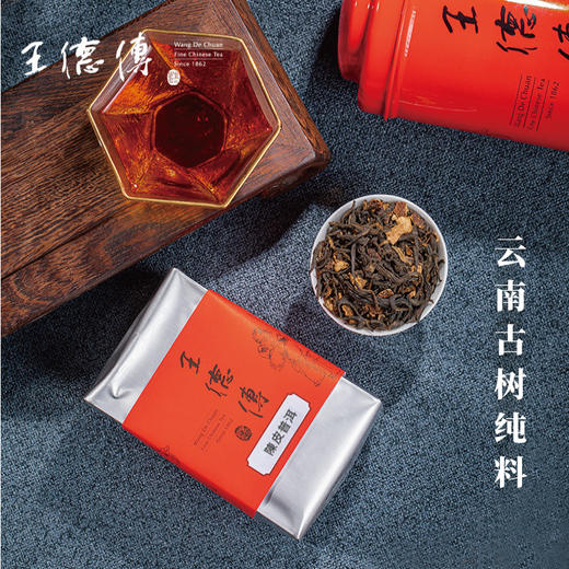 【电商专营】 陈皮普洱茶100g（五年期） 商品图0