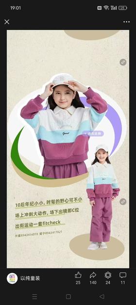 2F以纯儿童上衣