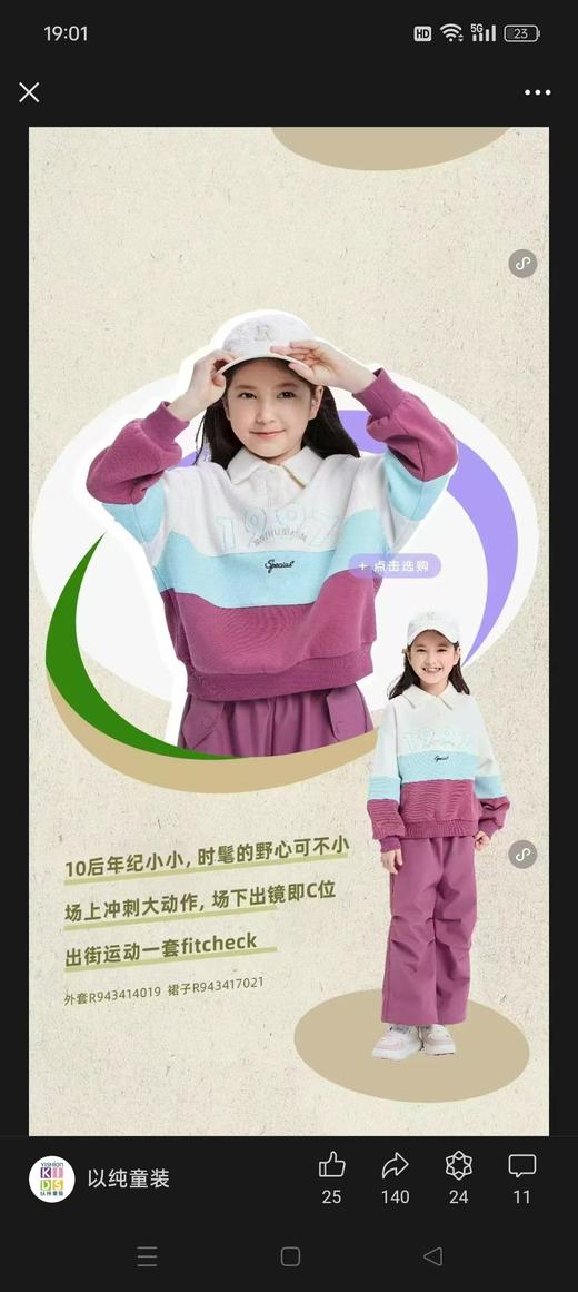 2F以纯儿童上衣 商品图0