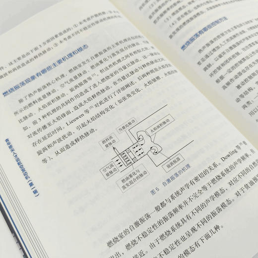 青年拔尖人才说航空发动机 *辑 工业皇冠上的明珠 航空发动机 青年拔尖人才 商品图3