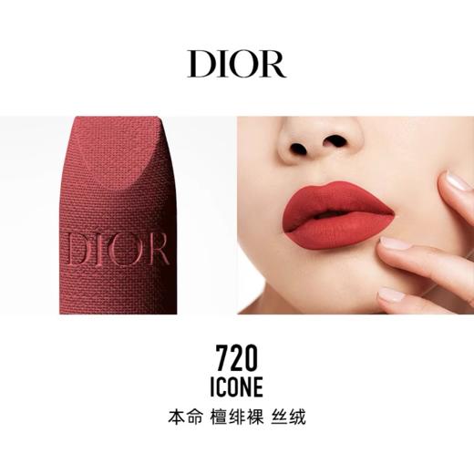 【送礼袋】 DIOR迪奥蓝金烈焰520限定新版口红五件套1.5g*5支（色号均为丝绒888-840-720-999-777）【香港直邮】 商品图5