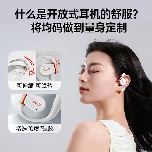 Cleer 一诺推荐开学必备ARC3代不入耳开放式杜比声空间音频AI智能无线蓝牙耳机电竞低延迟挂耳骨传导升级 商品图5