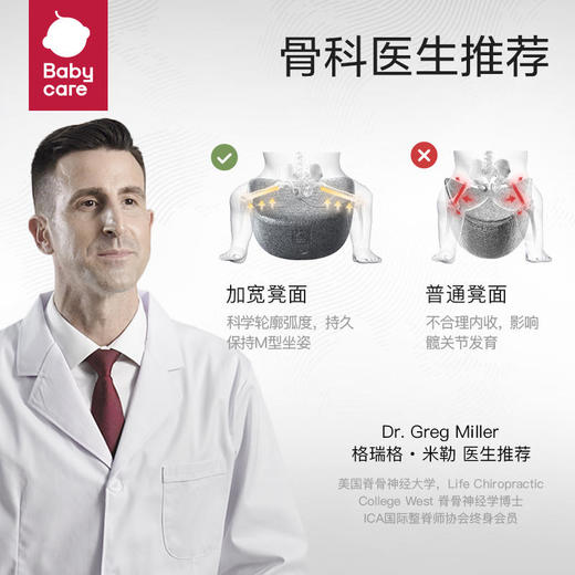 Babycare腰凳婴儿背带抱抱托宝宝坐凳两用 单腰凳 商品图3