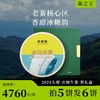 2024 冰岛老寨 森之王 春茶7折现货 送品鉴装礼盒 普洱茶 生茶 200g/饼 商品缩略图0