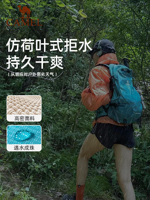 骆驼破晓户外轻便登山包专业徒步防水旅行旅游背包运动双肩包书包 1S32267148A_1S32267148B_1S32267148C 商品图3