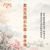 复古东阁云头香香水油  古风香调 植物精油香氛 适用护体香 护手油 润发丝 大篷车精油 商品缩略图2