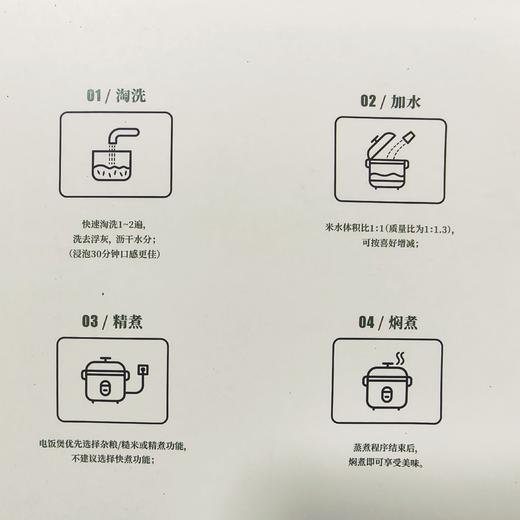 米饭型全谷黑米500克 商品图8