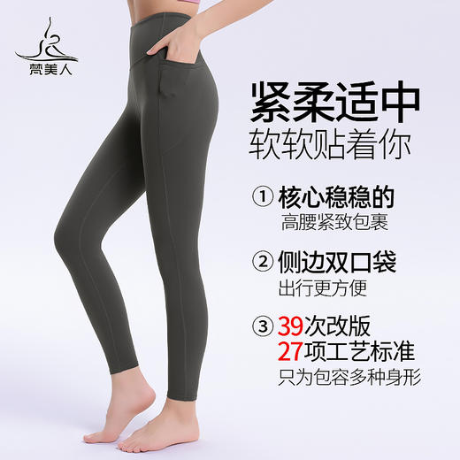 梵美人 F8055 瑜伽九分裤 金标莱卡  带口袋 商品图1