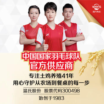 温氏供港原切乌鸡块1斤 冷冻散养乌鸡块半只原切 110天方便食品 商品图1