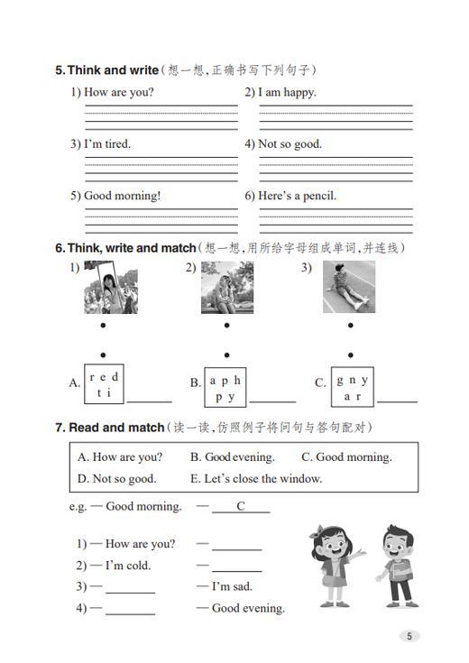 小学英语一课一练（全国版）三年级上册【全国新教材配套教辅】 商品图6