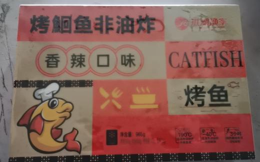洪湖渔家香辣烤鱼非油炸965g 商品图0