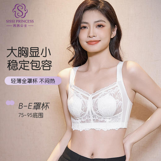 微澜兔耳朵水晶杯文胸 全罩杯大胸显小超强侧收 无钢圈七彩纱蕾丝花边 透气网布 兔耳朵三文治棉杯 商品图2