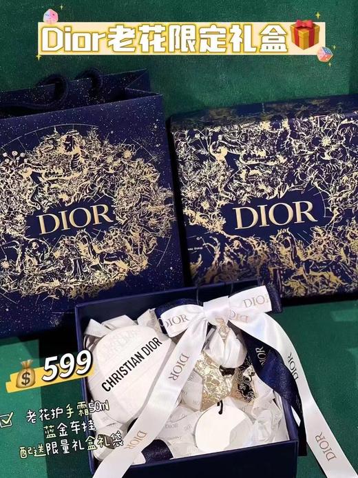 【礼物推荐】迪奥（Dior）老花护手霜+迪奥车挂 商品图0