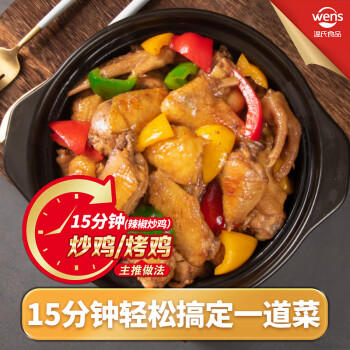 温氏供港三黄鸡1.6斤 冷冻 90天农家土鸡慢养走地鸡 红烧白切煲汤食材 商品图3