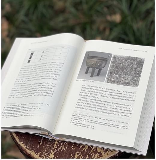 《三代遗风：古代中国物质文化中的复古》，16开精装，许雅惠 著，浙江大学出版社2024年8月第1版第1次印刷，400页，定价：198元，售价：138.6元。 商品图4
