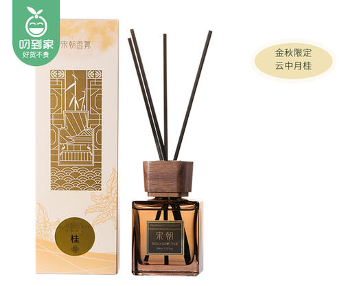 宋朝酒店系列无火香薰（云中月桂）/1瓶（200ml+6根扩香棒）生产日期：25年5月补单专用 商品图4
