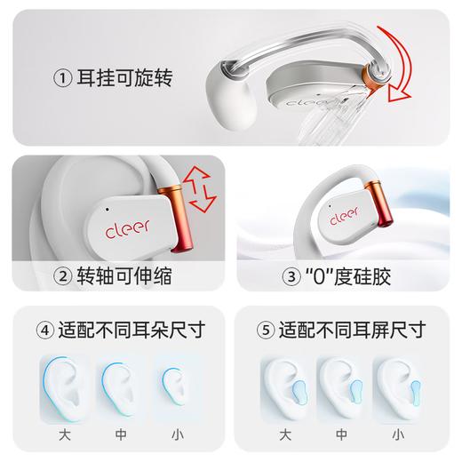 Cleer 一诺推荐开学必备ARC3代不入耳开放式杜比声空间音频AI智能无线蓝牙耳机电竞低延迟挂耳骨传导升级 商品图6