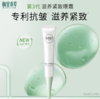 相宜本草滋养紧致眼霜30g 新老包装随机发出-1875 商品缩略图2