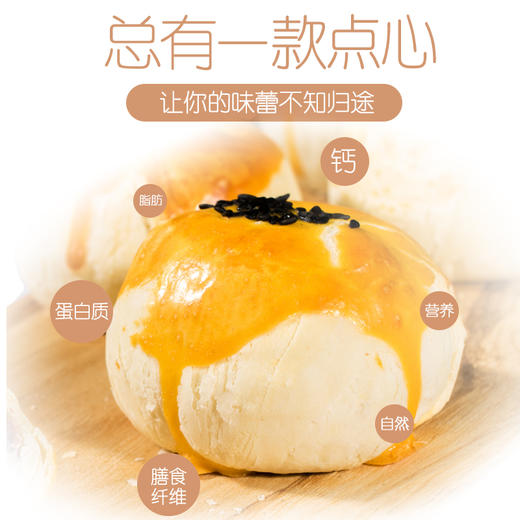 蛋黄酥（55g*12个） 330g*2 商品图4
