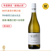 WS第壹“超值必买”&年度百大酒款！斯科特马尔堡长相思干白 Allan Scott Marlborough Sauvignon Blanc 2023 商品缩略图0