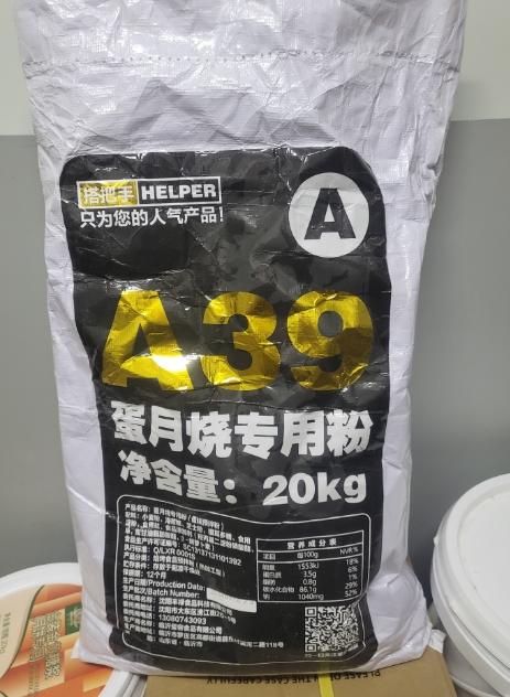 （搭把手）A39 蛋月烧专用粉 20KG/袋 商品图0