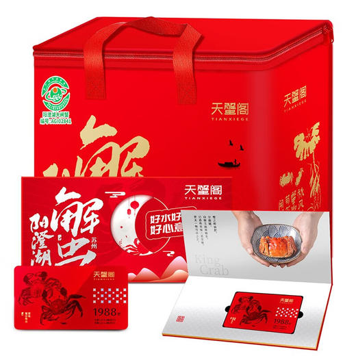 天蟹阁中秋节礼品卡礼品册购物卡团购礼盒 698型公3.2两母2.2两4对 商品图0