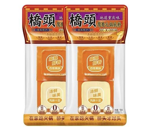 正宗重庆特产地道桥头火锅底料调料 商品图10